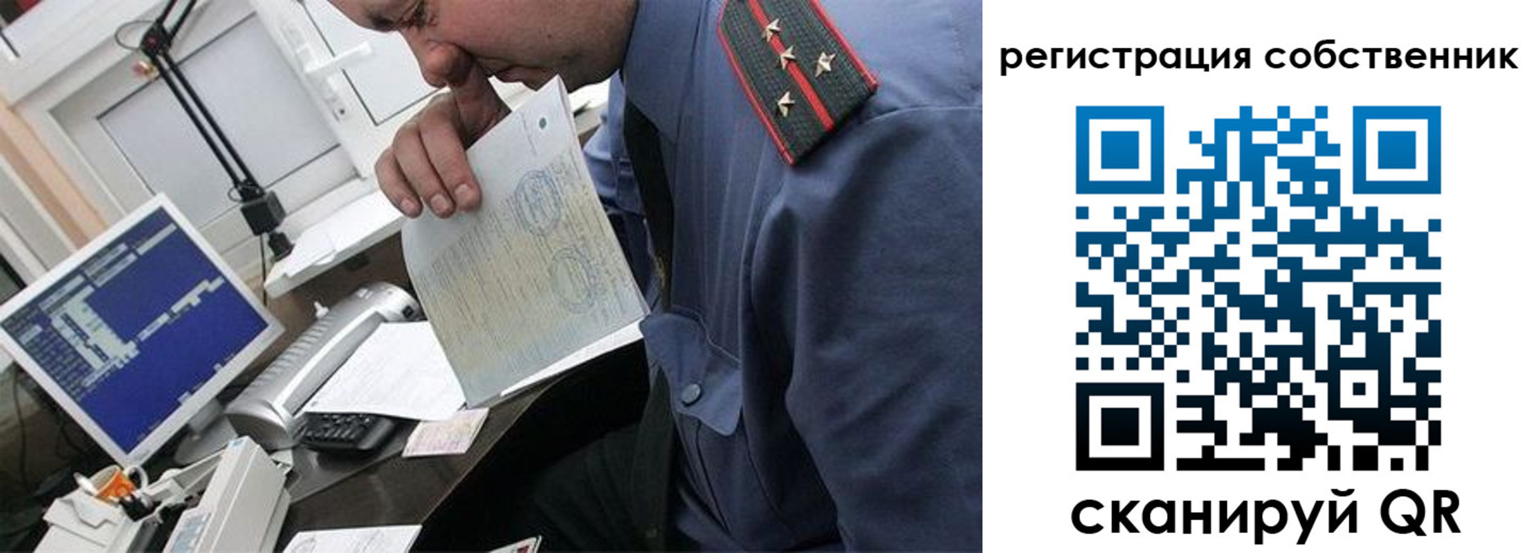 временная регистрация гарантия в Саратове