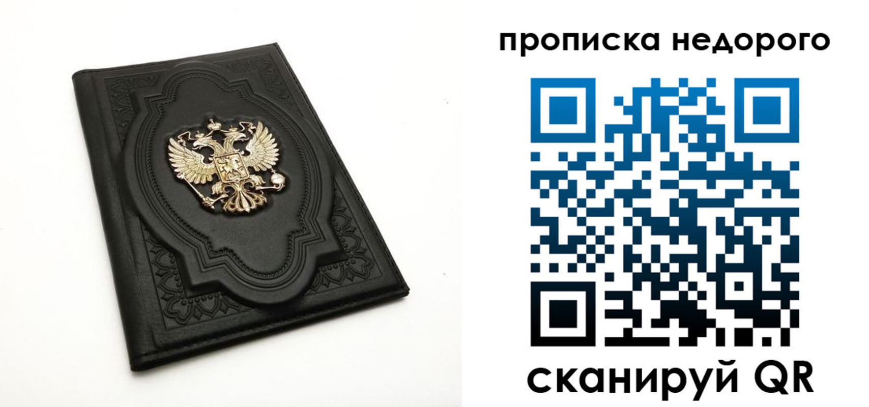 прописка для школы в Саратове