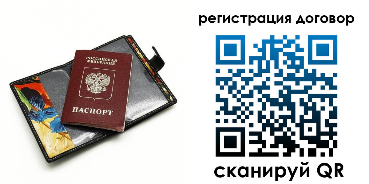 прописка паспорт в Саратове